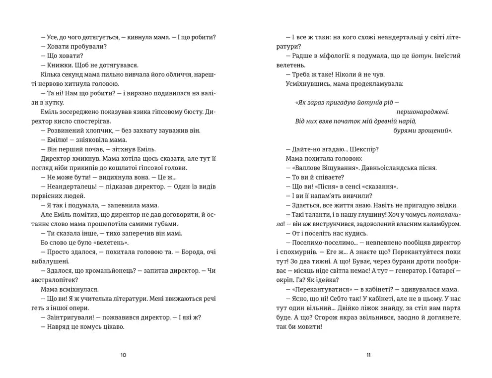 Книга Еміля — мініатюра 4