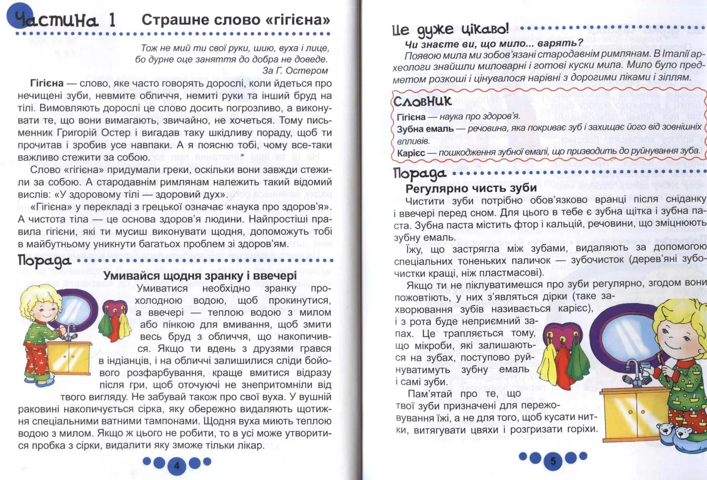 Книга юного джентельмена — мініатюра 2
