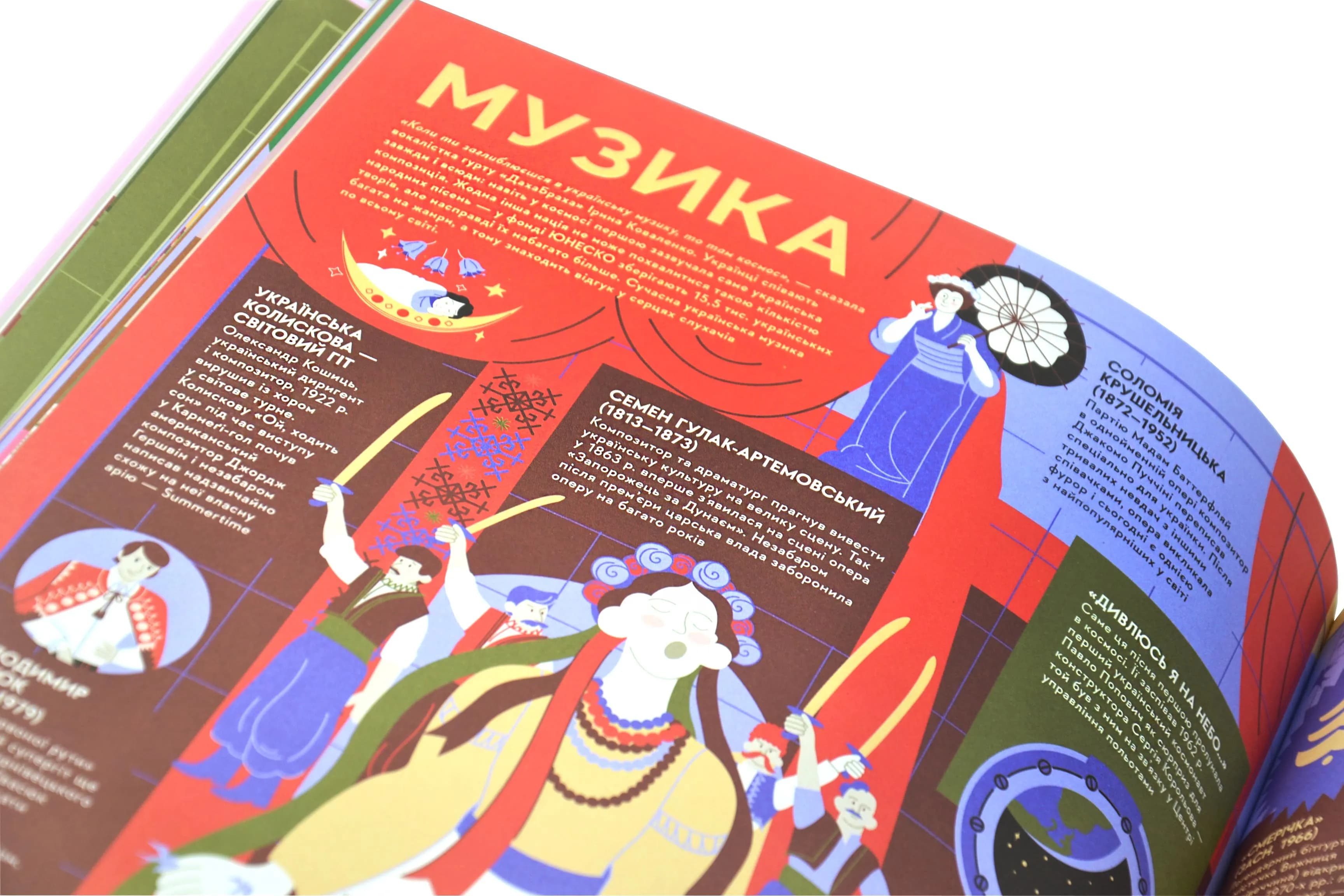 Книга-Мандрівка. Культурні — мініатюра 4