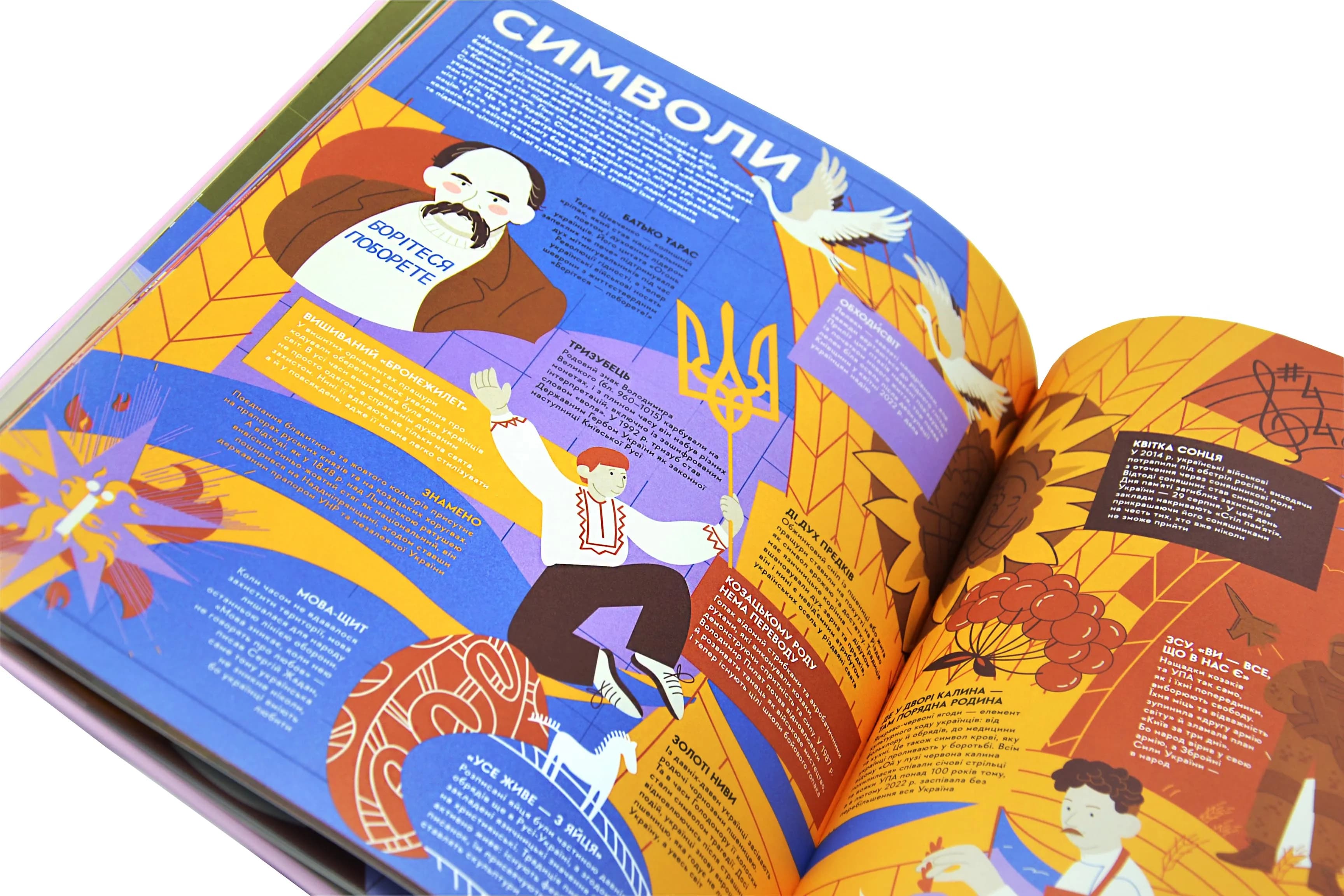 Книга-Мандрівка. Культурні — мініатюра 5