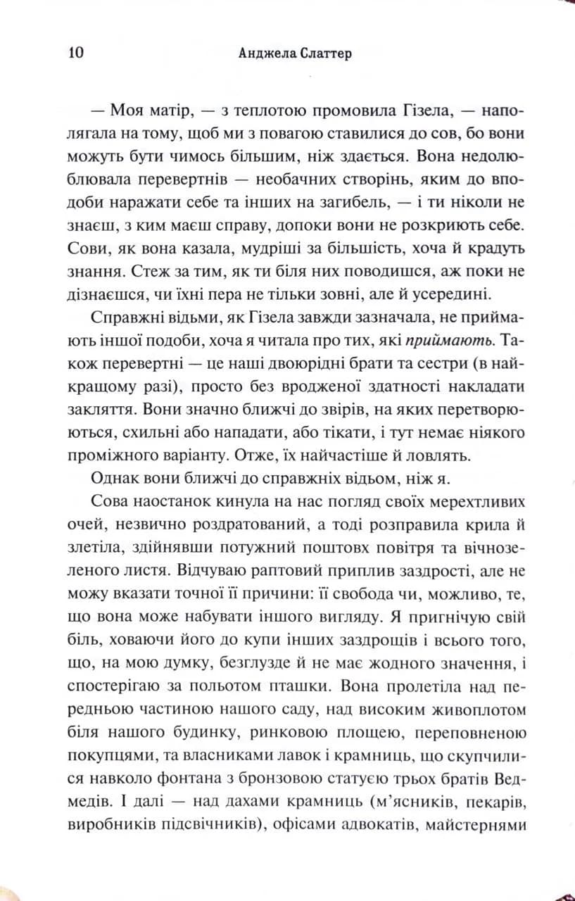 Книга мертвих Еллі Браяр — мініатюра 7