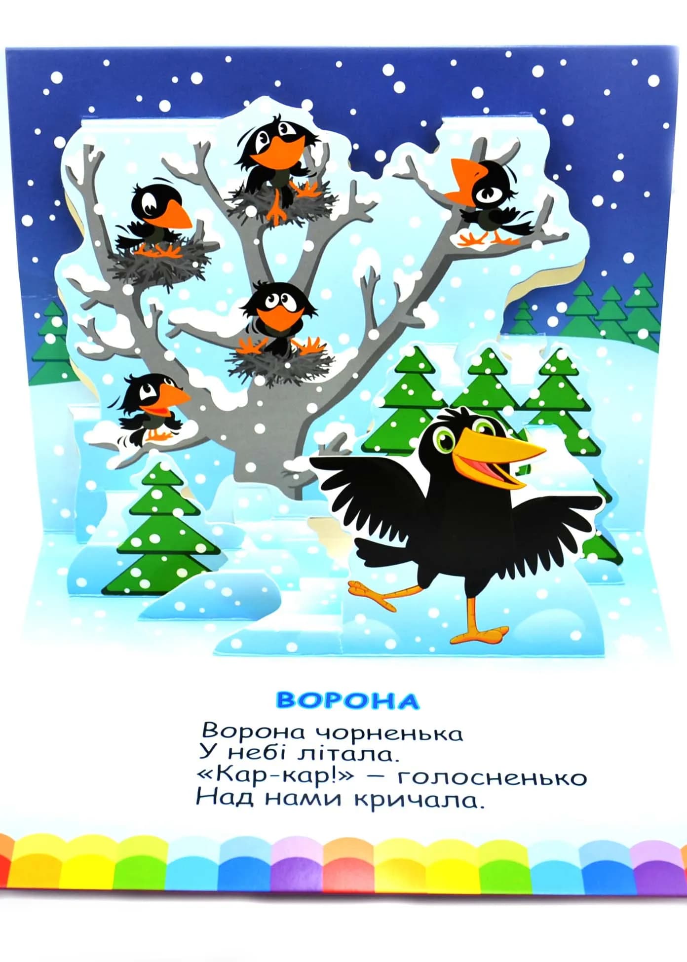 Книга-панорамка Хто живе у місті — мініатюра 5
