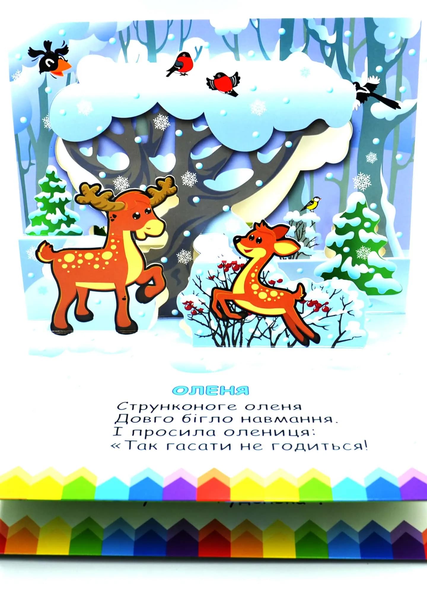 Книга-панорамка. Ми у лісі — мініатюра 4