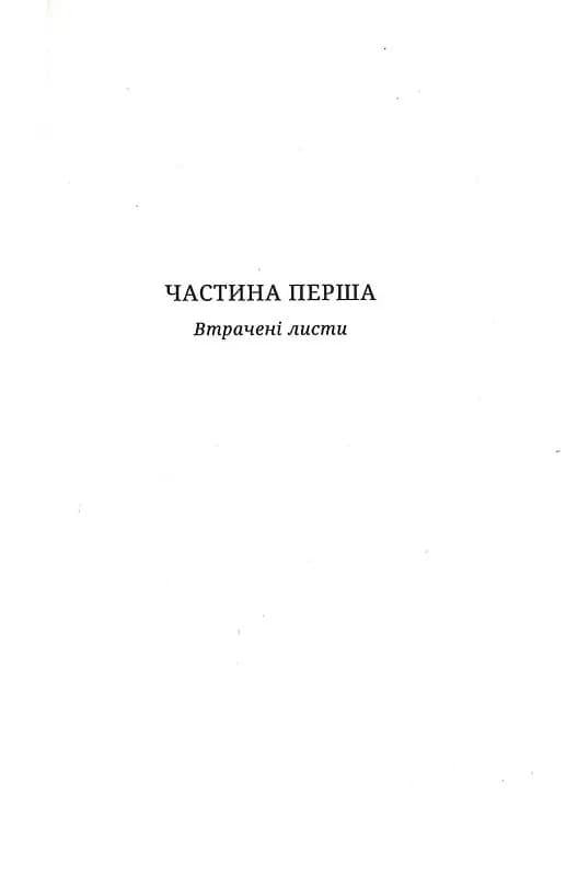 Книга сміху і забуття — мініатюра 3
