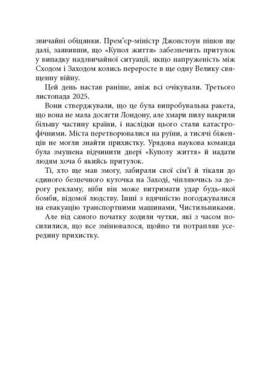 Книга Вогню — мініатюра 4