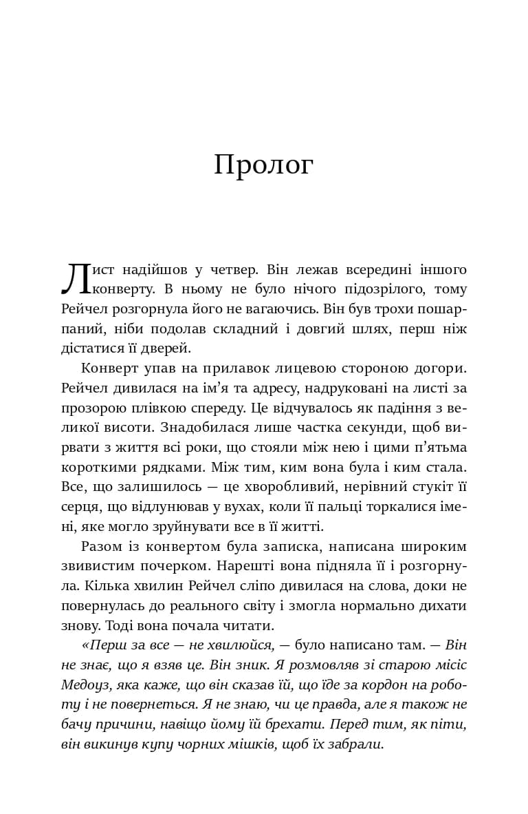 Книгарня в маяку — мініатюра 2