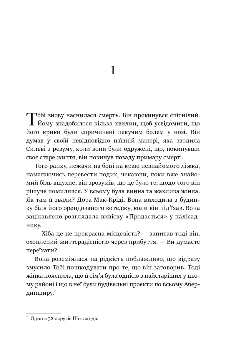 Книгарня в маяку — мініатюра 5