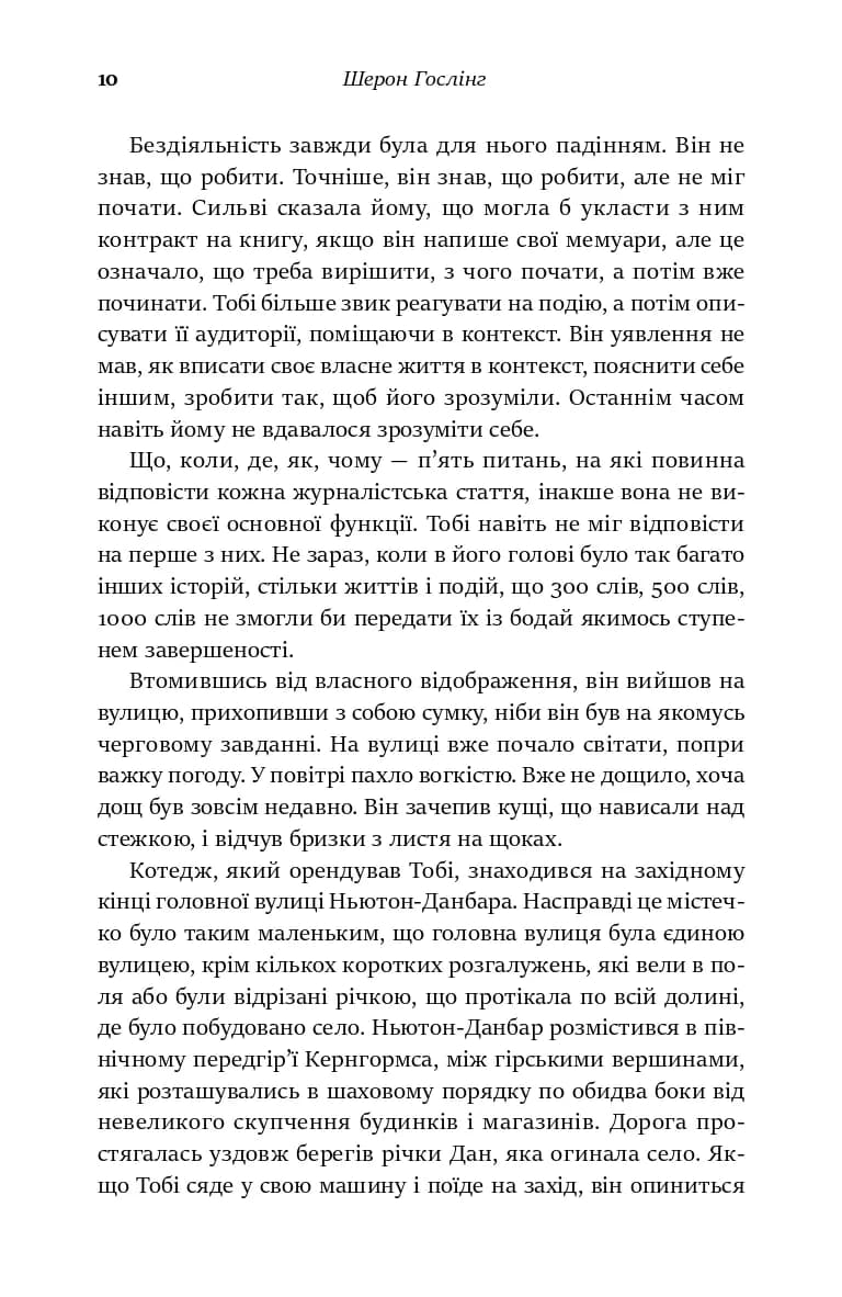 Книгарня в маяку — мініатюра 8