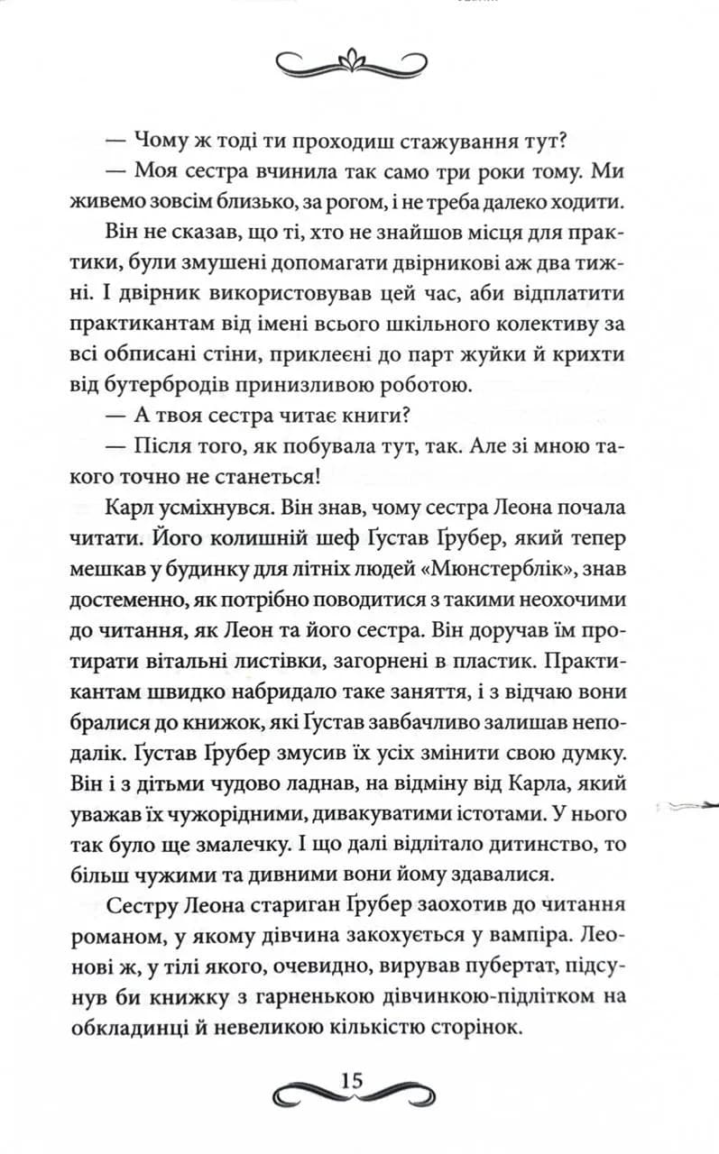 Книгоходець — мініатюра 8
