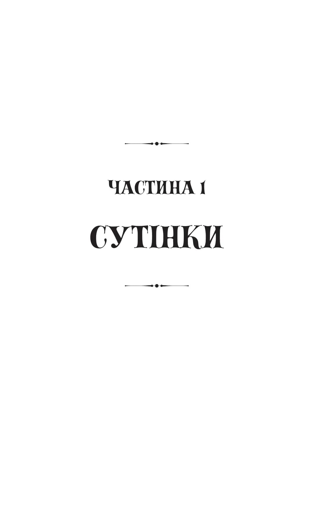 Книгоїди  — мініатюра 5