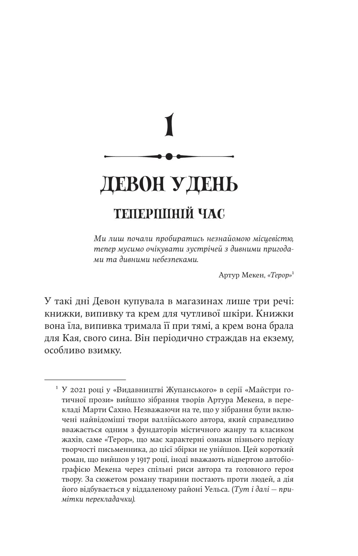 Книгоїди  — мініатюра 6