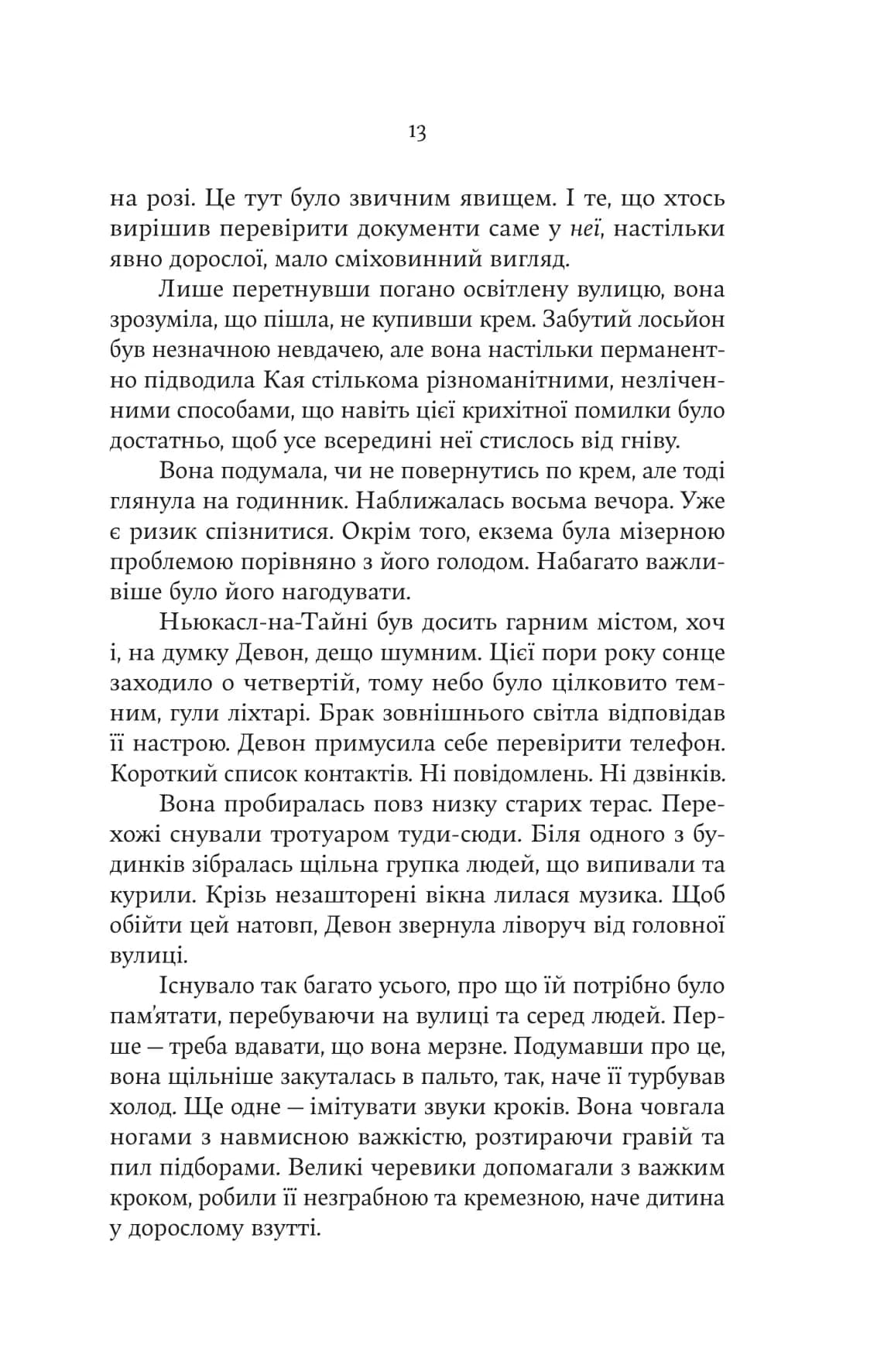 Книгоїди  — мініатюра 8