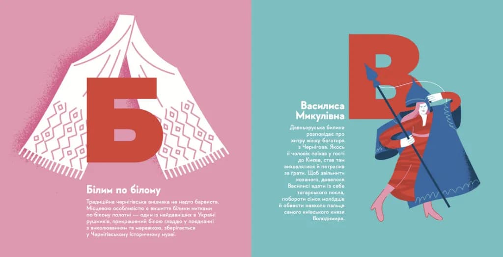 Книжечка-мандрівочка. Чернігів — мініатюра 2