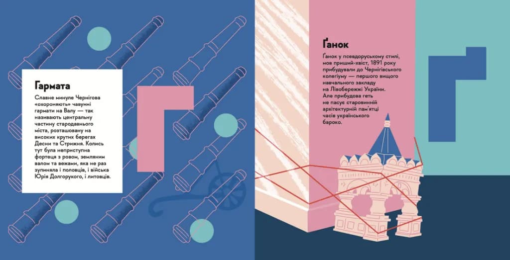 Книжечка-мандрівочка. Чернігів — мініатюра 3