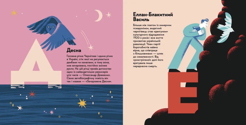 Книжечка-мандрівочка. Чернігів — мініатюра 4