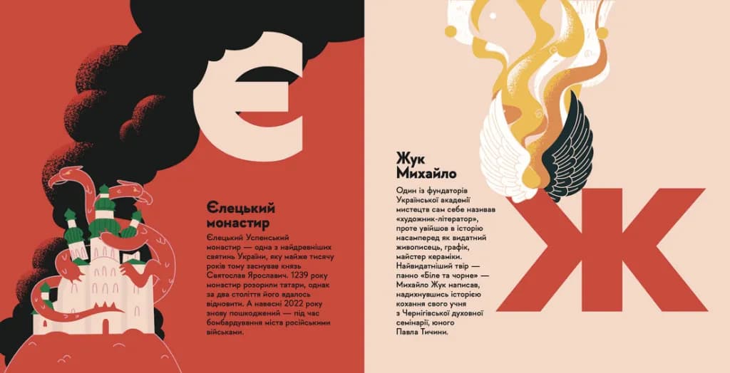 Книжечка-мандрівочка. Чернігів — мініатюра 5