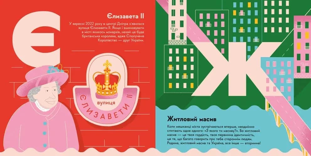 Книжечка-мандрівочка. Дніпро — мініатюра 5