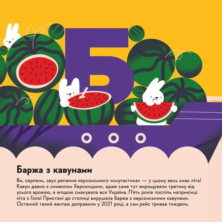 Книжечка-мандрівочка. Херсон — мініатюра 2