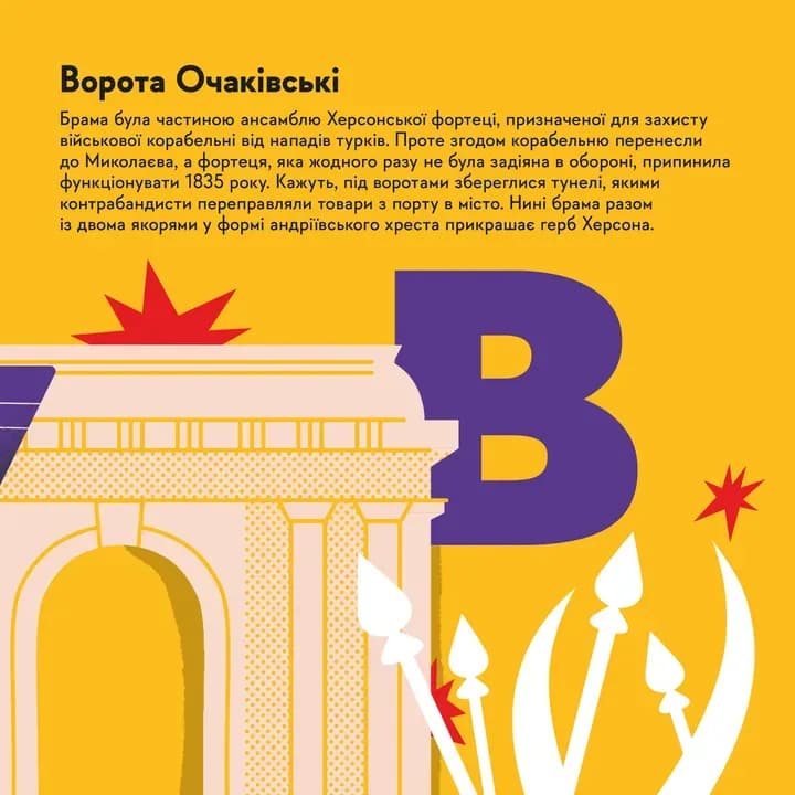 Книжечка-мандрівочка. Херсон — мініатюра 3