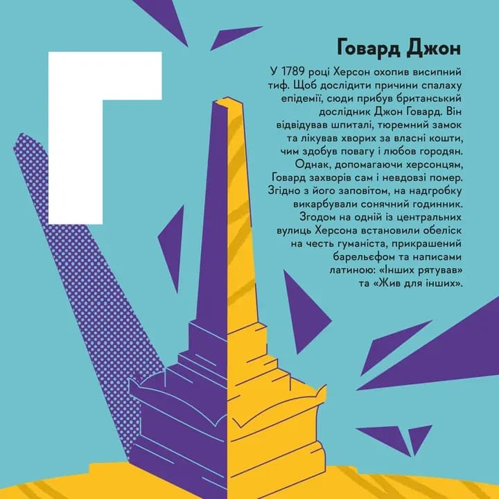 Книжечка-мандрівочка. Херсон — мініатюра 4