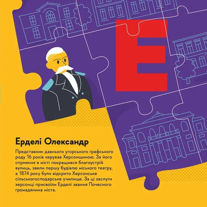 Книжечка-мандрівочка. Херсон — мініатюра 7