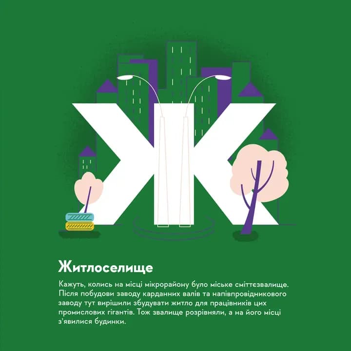 Книжечка-мандрівочка. Херсон — мініатюра 9