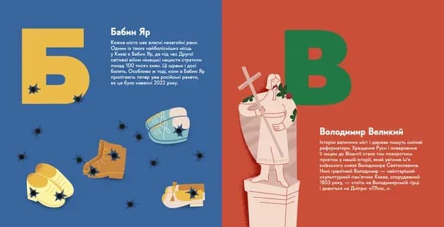 Книжечка-мандрівочка. Київ — мініатюра 2