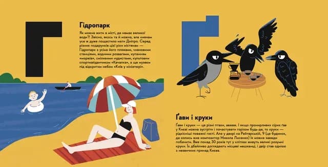 Книжечка-мандрівочка. Київ — мініатюра 3