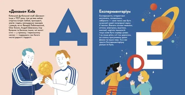 Книжечка-мандрівочка. Київ — мініатюра 4