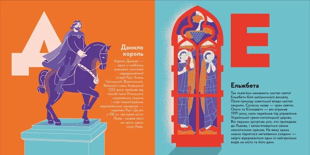 Книжечка-мандрівочка. Львів — мініатюра 4