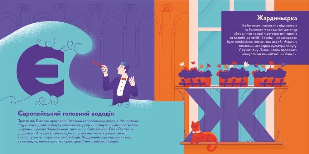 Книжечка-мандрівочка. Львів — мініатюра 5