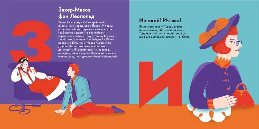 Книжечка-мандрівочка. Львів — мініатюра 6