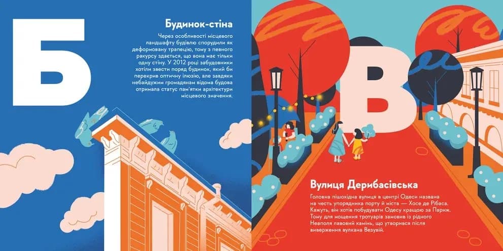 Книжечка-мандрівочка. Одеса — мініатюра 2