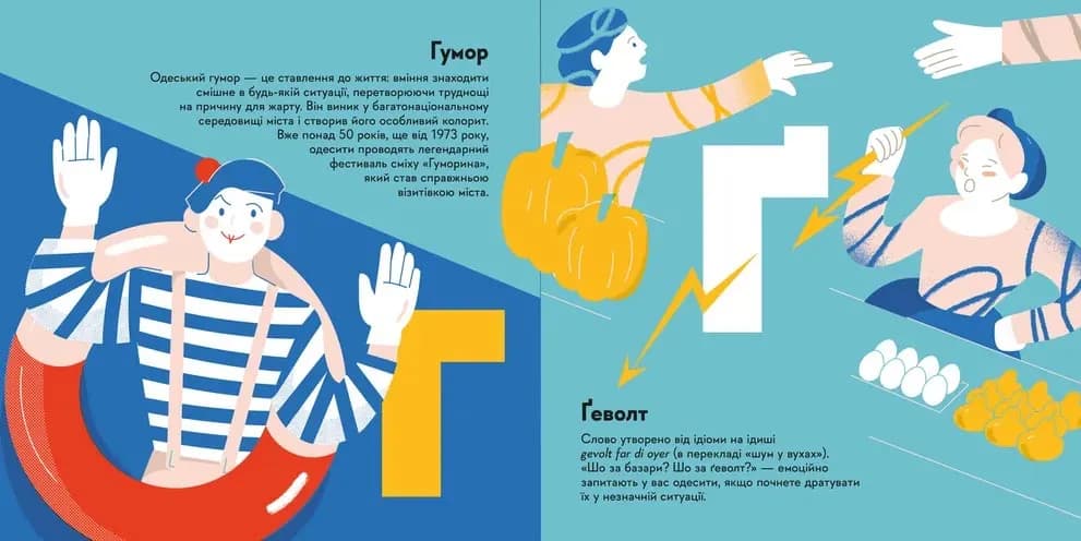 Книжечка-мандрівочка. Одеса — мініатюра 3