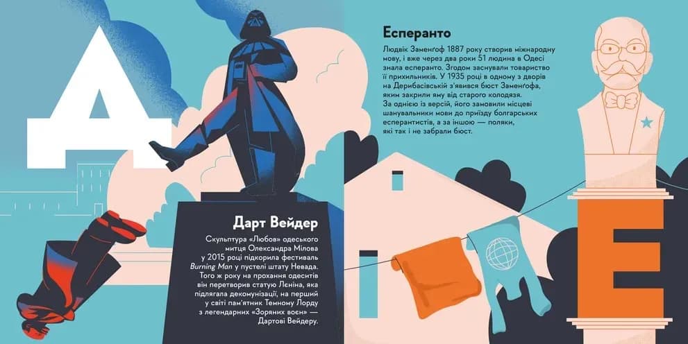 Книжечка-мандрівочка. Одеса — мініатюра 4