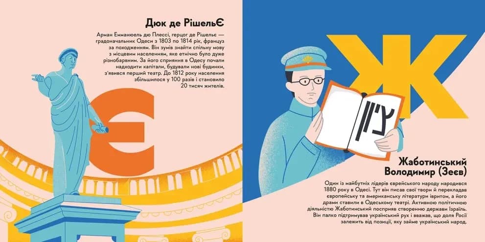 Книжечка-мандрівочка. Одеса — мініатюра 5