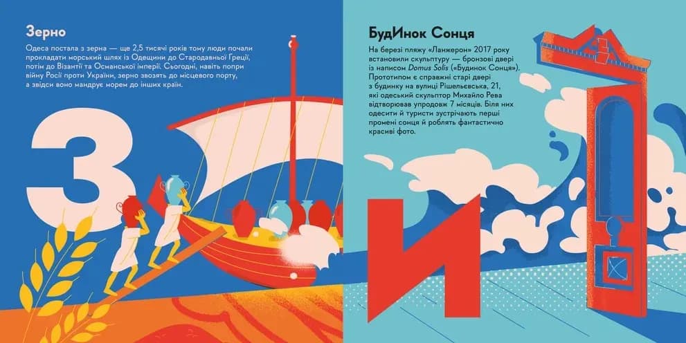 Книжечка-мандрівочка. Одеса — мініатюра 6