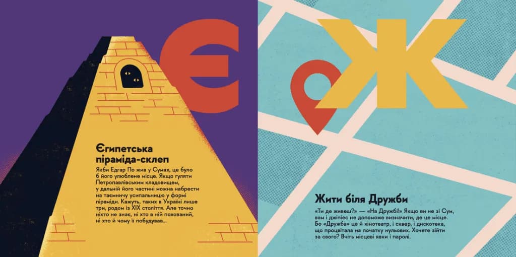 Книжечка-мандрівочка. Суми — мініатюра 5