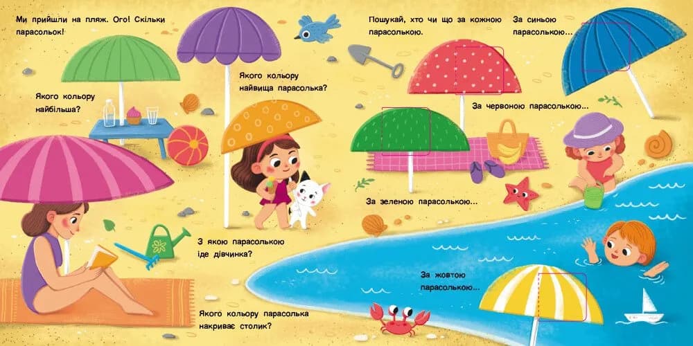 Книжка для малечі. Якого кольору. 24 віконця-хованки — мініатюра 4