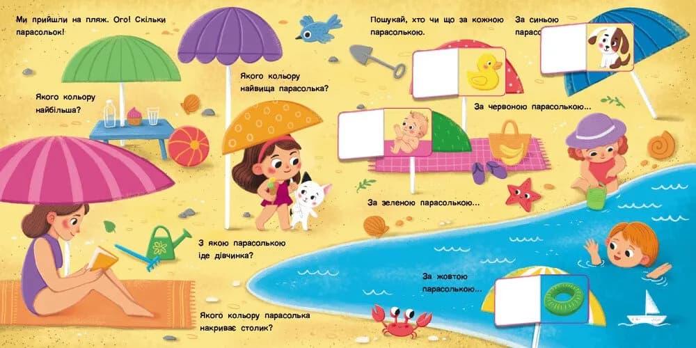 Книжка для малечі. Якого кольору. 24 віконця-хованки — мініатюра 5