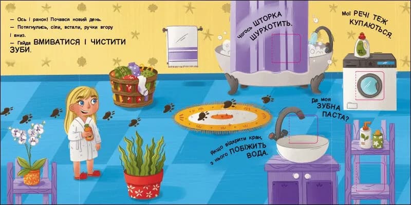 Що ховається? — мініатюра 3
