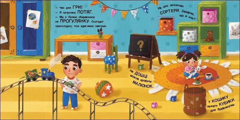 Що ховається? — мініатюра 4