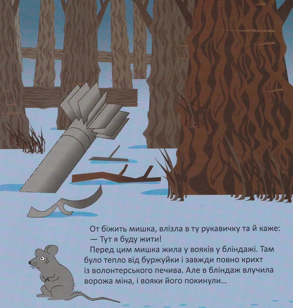 Рукавичка+ — мініатюра 4