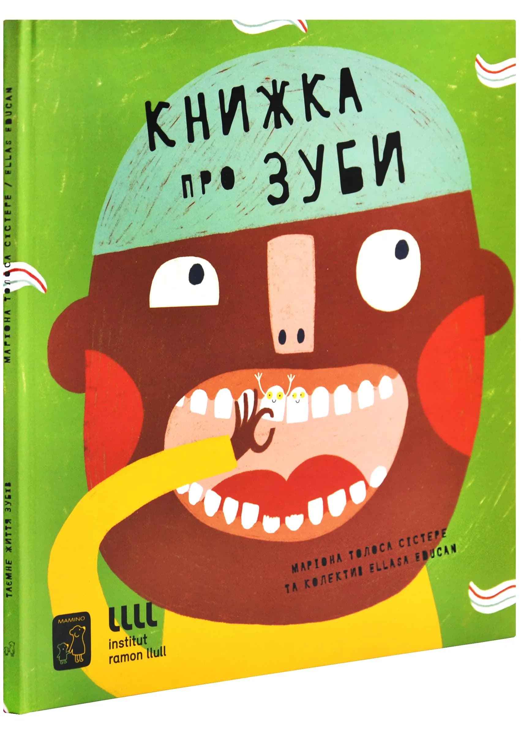 Книжка про зуби