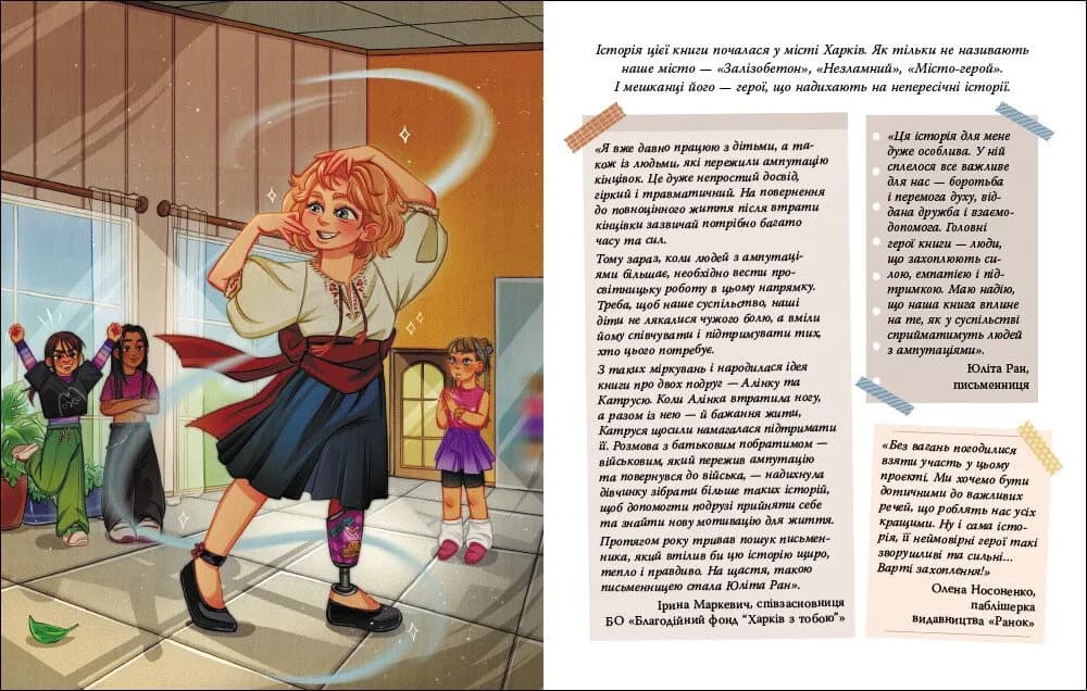 Листи до Алінки — мініатюра 4