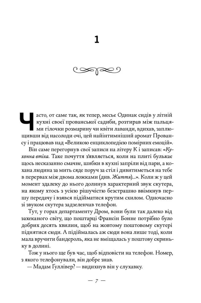 Книжкова баржа — мініатюра 2