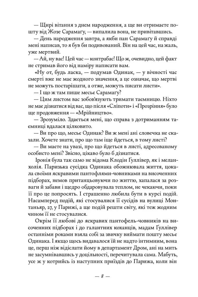Книжкова баржа — мініатюра 3