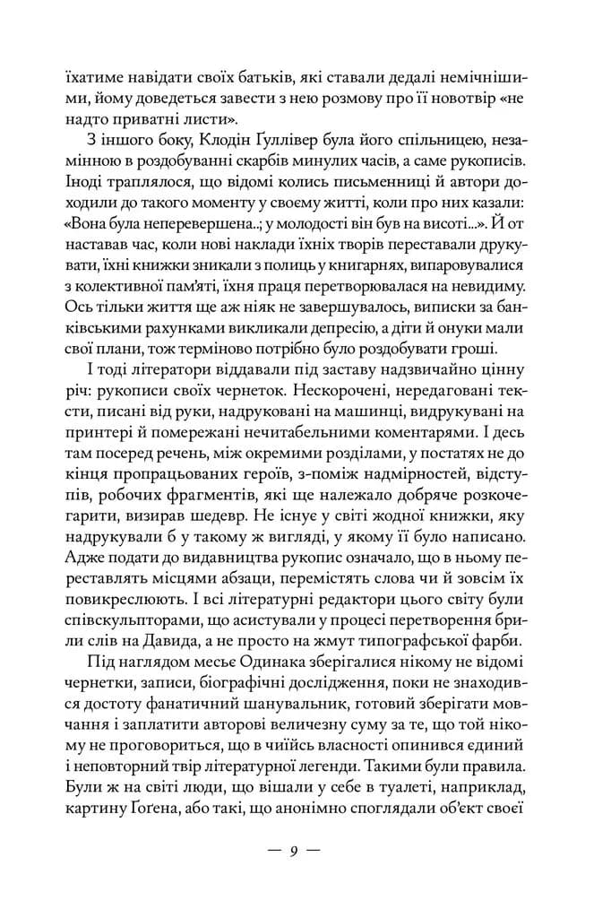 Книжкова баржа — мініатюра 4