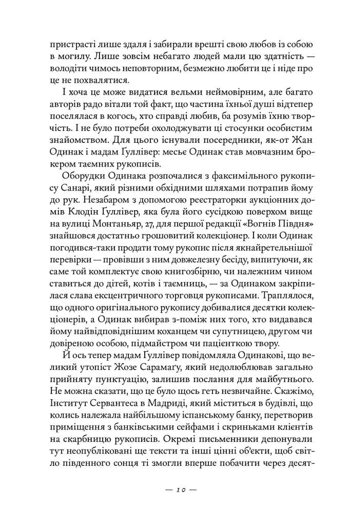 Книжкова баржа — мініатюра 5