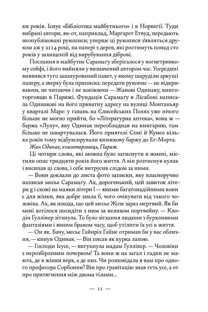 Книжкова баржа — мініатюра 6